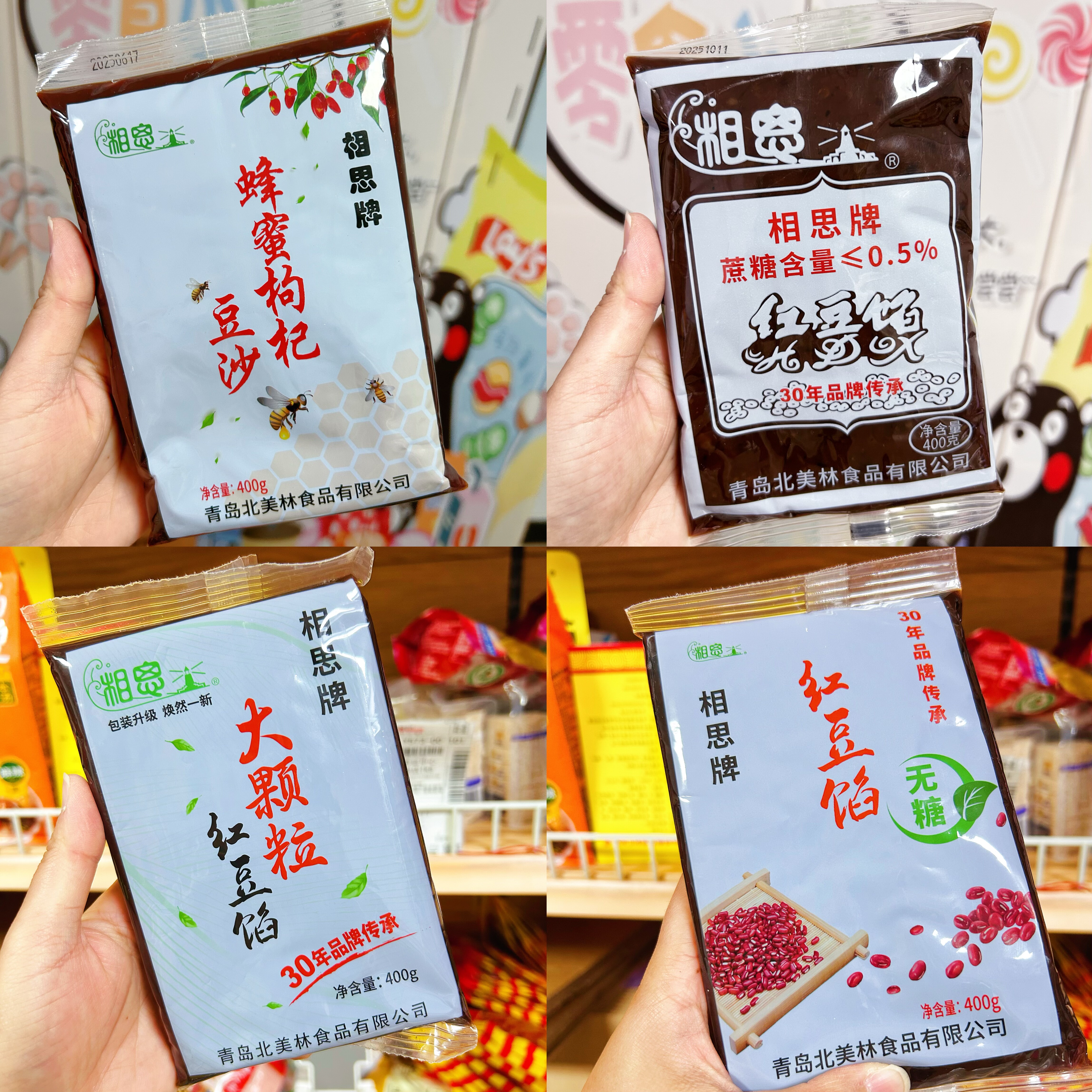 相思红豆沙馅400g大颗粒/蜂蜜枸杞/无糖口味烘培馅料健康袋图片