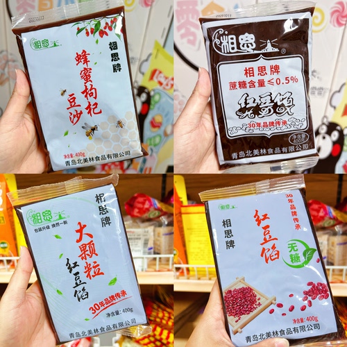 相思红豆沙馅400g大颗粒/蜂蜜枸杞/无糖口味烘培馅料健康袋