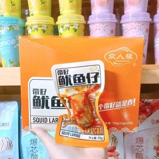 众人缘带籽鱿鱼仔大品牌即食香辣烧烤原味零食海鲜休闲袋装鱼干