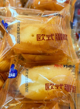 爱乡亲欧式蛋糕网红健康零食解饿零食散称下午茶早餐