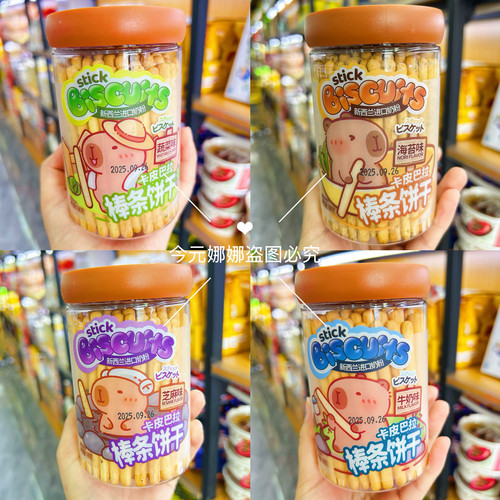 2罐卡皮巴拉联名棒棒条两种口味随心搭配办公休闲美味小零食