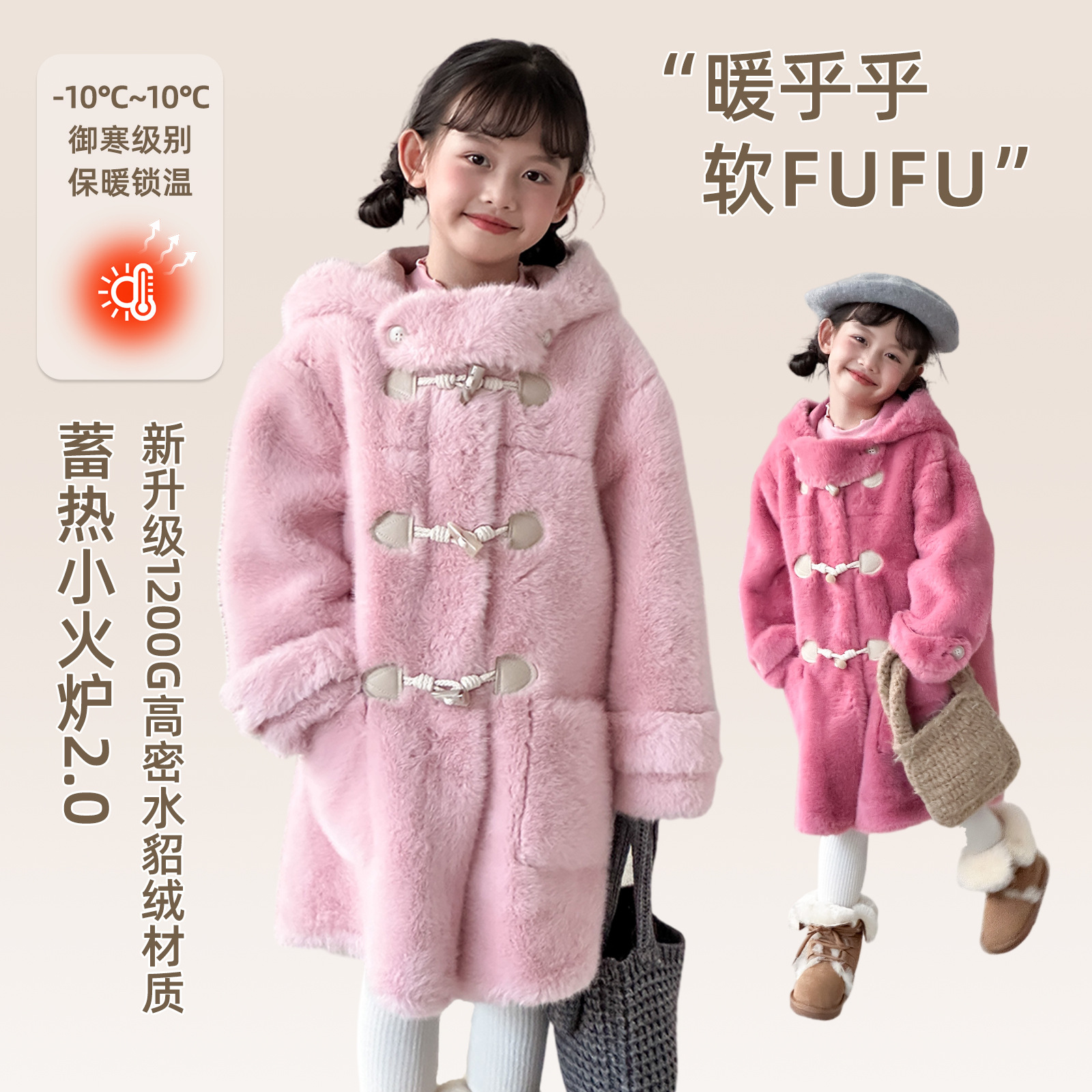 女童仿水貂毛皮草外套中长款牛角扣加厚宝宝毛毛大衣儿童冬季外套