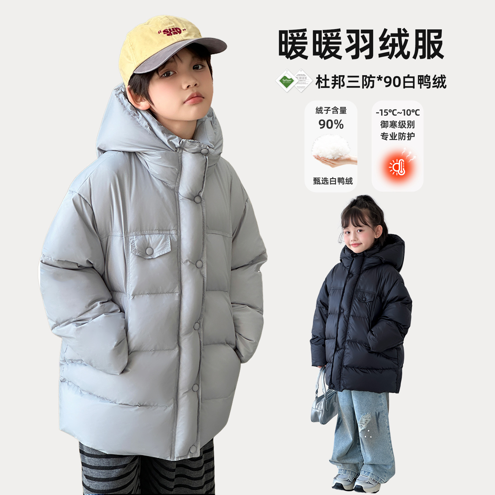 儿童外套羽绒服2025冬新款保暖90绒三防面包服宝宝男童女童羽绒服