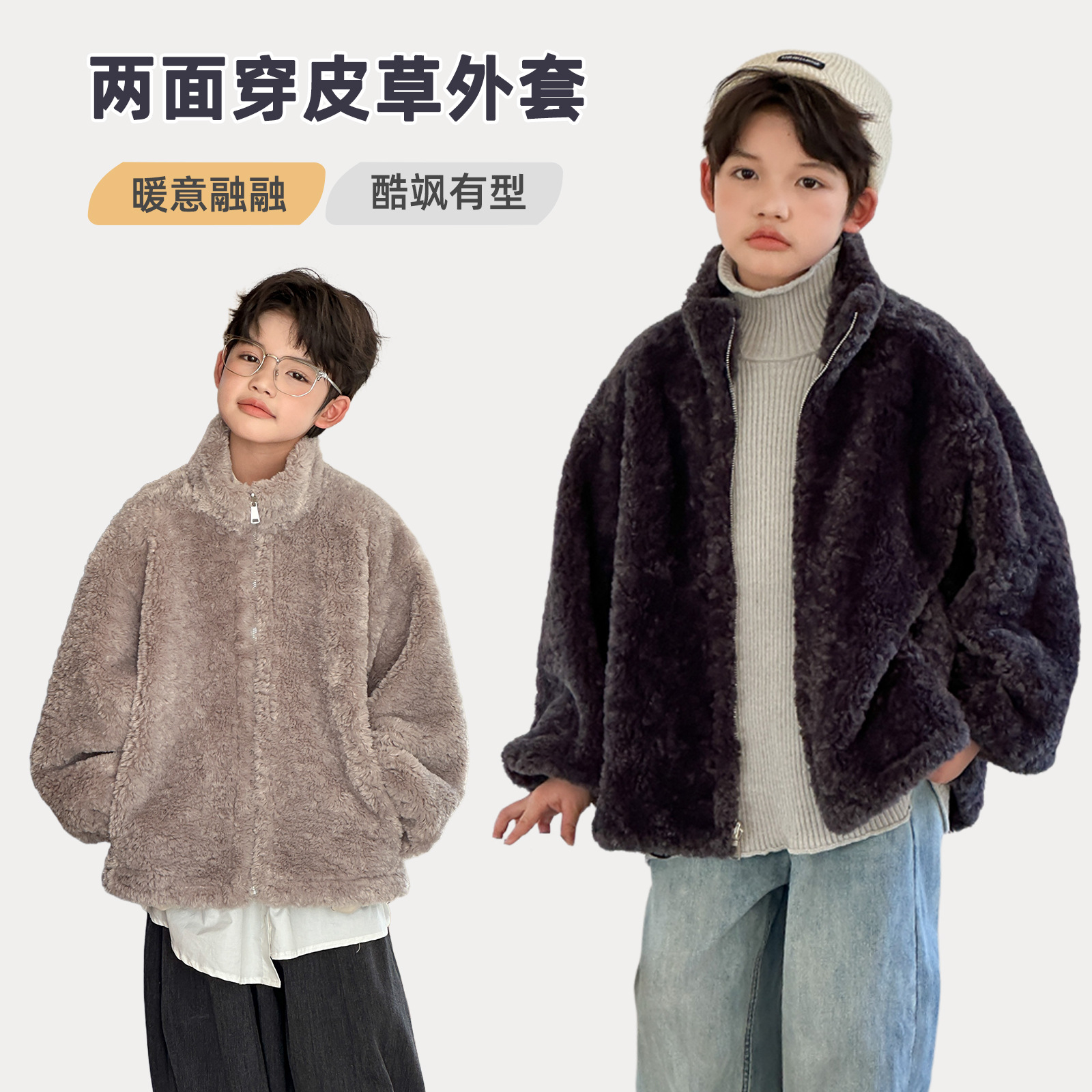 男童皮草外套冬款韩版宽松立领女童仿羊羔毛宝宝加厚上衣儿童外套