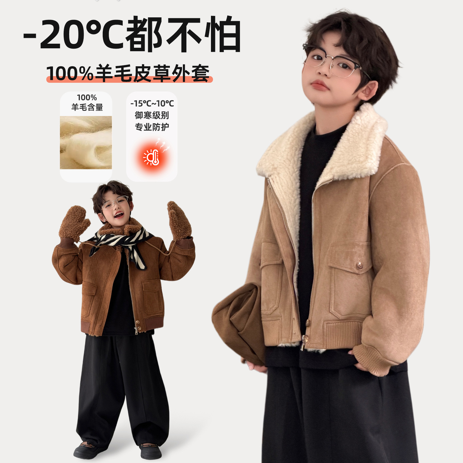 儿童皮草外套2025冬款翻领夹克真羊毛机车服男童女童皮毛一体外套