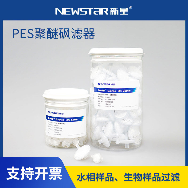 聚醚砜针头滤器--水系