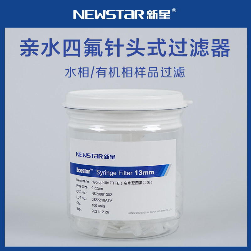 新星亲水PTFE针头滤器
