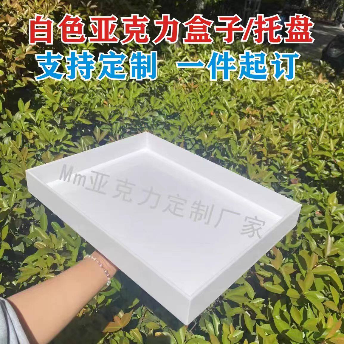 定制透明亚克力盒子防尘罩展示盒亚克力/有机玻璃