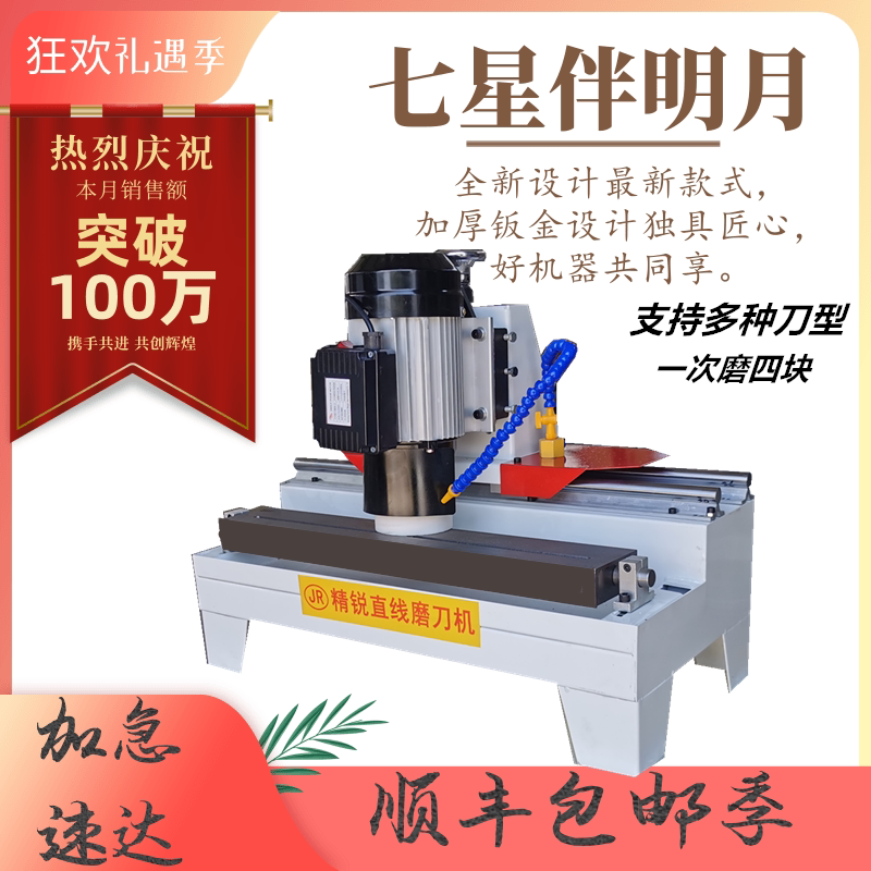 万能破碎直线压刨精密切纸磨刀机图片