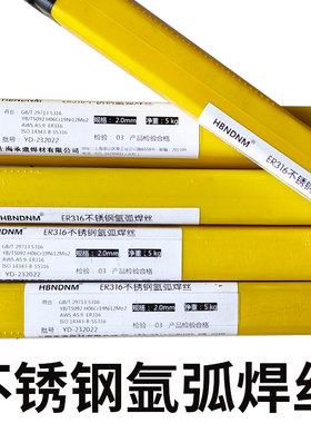 ER254SMo不锈钢气保焊丝022Cr22Ni5Mo3N ER253Ma不锈钢氩弧焊丝