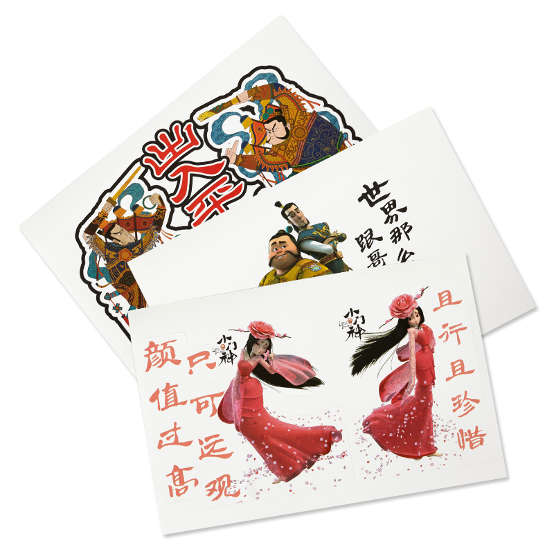 小门神电影周边精美车贴神荼郁垒花仙贴纸套装追光正品