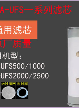 安吉尔滤芯SA-UFS500/1000/2500/J909-UFG500/1000适用不锈钢滤芯