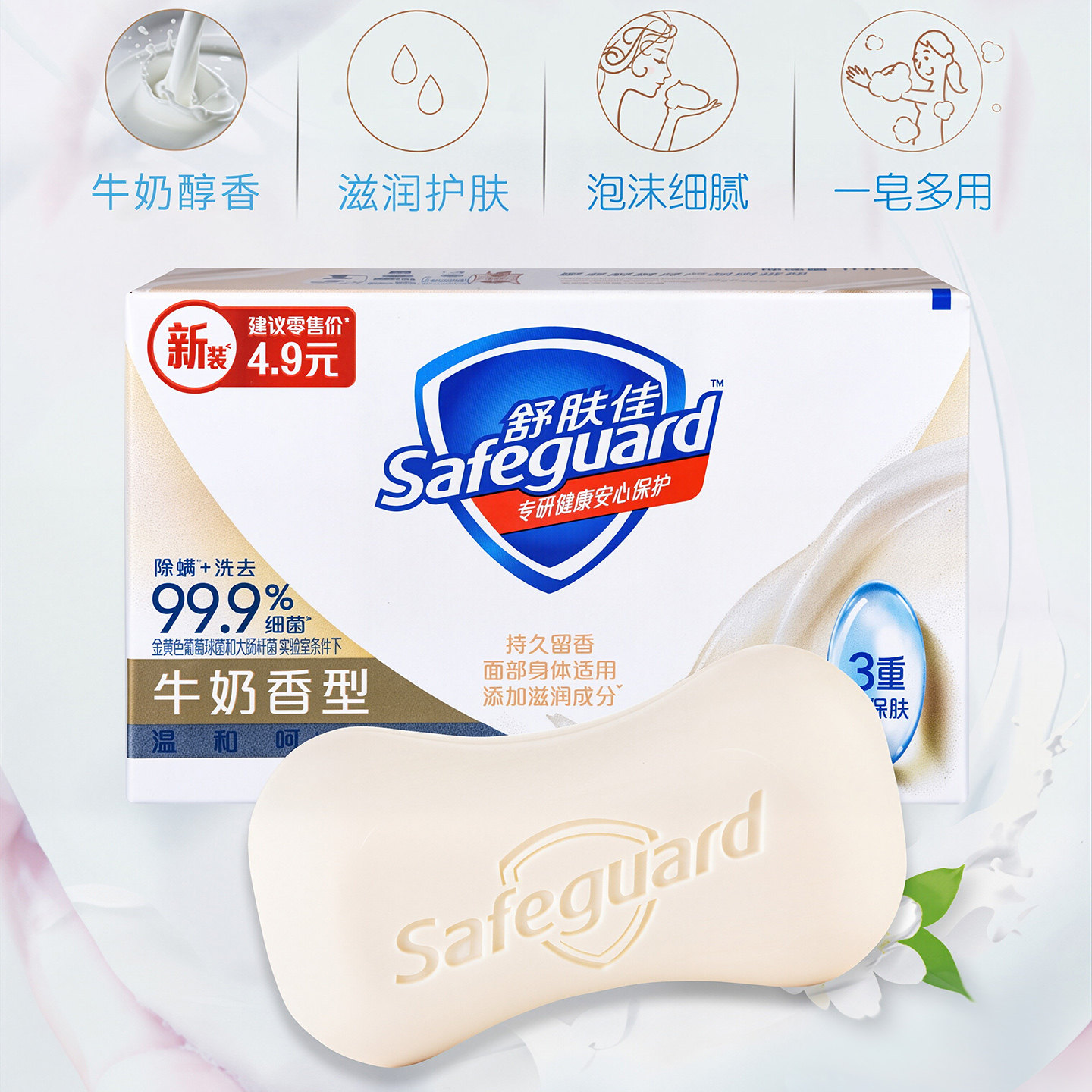 100g舒肤佳香皂正品批发整箱香皂