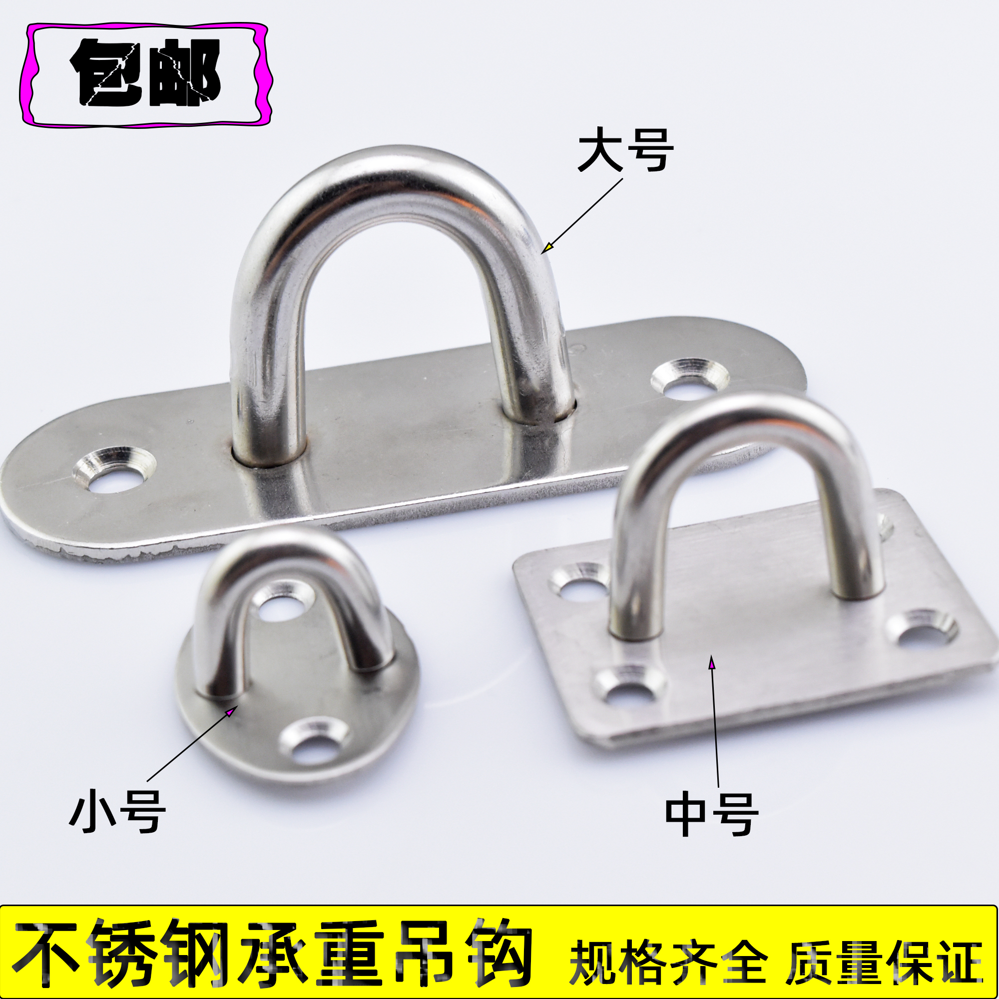 不锈钢U型起重吊 钩风扇钩吊扇吊钩挂钩沙袋包固定钩吊灯铁环挂勾