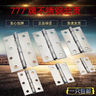加厚不锈钢合页 777厨门家具铰链橱柜门折叠平开活页五金工业铰链