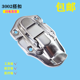 铁镀铬医疗扣箱包配件箱包锁扣3003木箱扣吊搭扣中箱搭英式箱锁