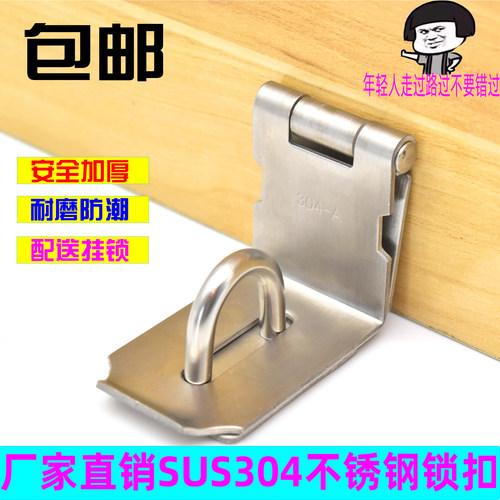 加厚304不锈钢90度插销 3寸4寸门栓门扣挂锁锁扣直角门栓老式门扣