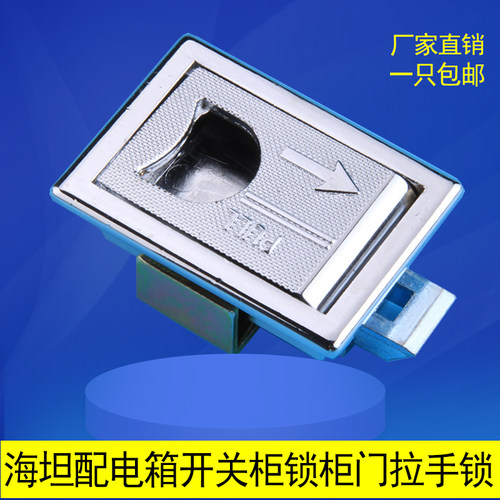 海坦工业机床门锁拉手设备把手锁LS731机械门拉手LS715配电箱门扣