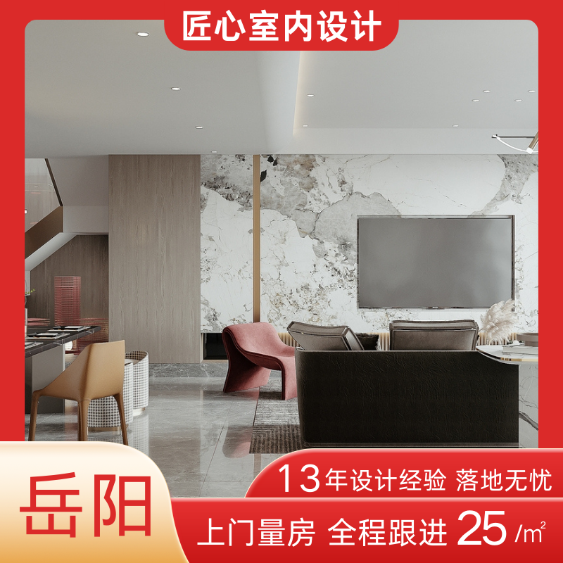 岳阳室内装修设计方案全景效果图施工图独立设计师自建房商品毛坯