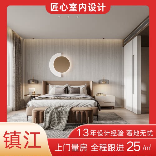 镇江装修设计室内装修设计方案装修设计效果图独立设计师纯设计