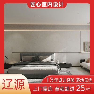 辽源室内设计师服务装修纯设计装潢设计效果图东辽东丰水电施工图