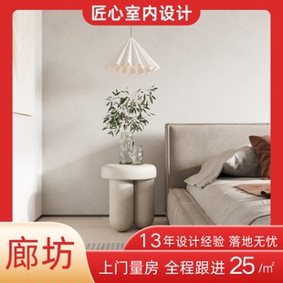 廊坊装修设计效果图全屋全景独立装修设计师 纯设计家装设计方案