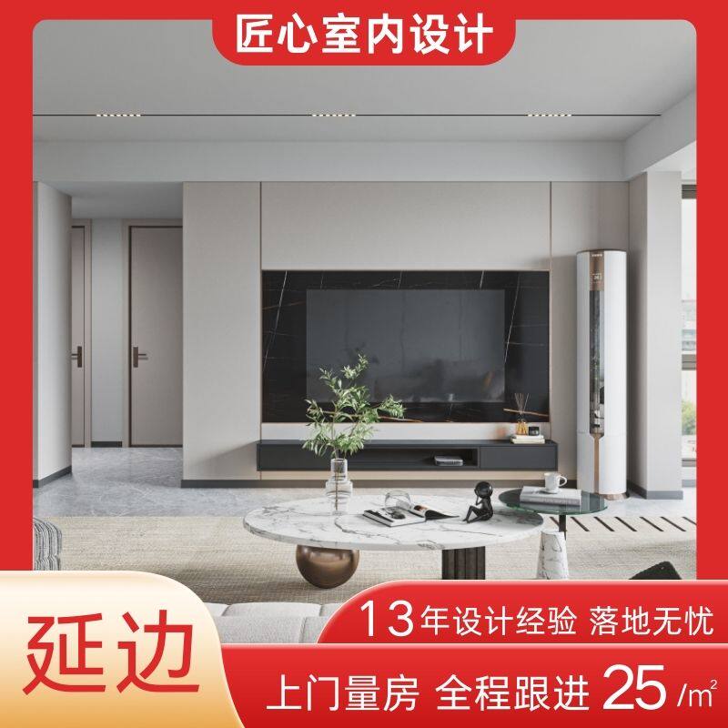 延边装修设计效果图施工图全案设计家装设计师 纯设计室内设计师