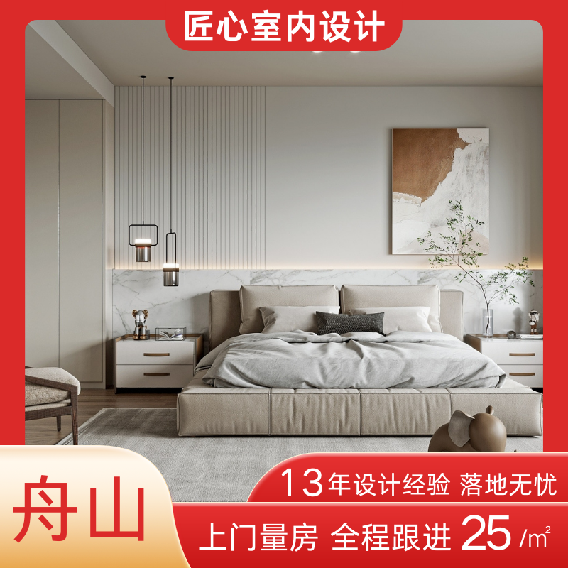 舟山市装修设计效果图室内装修设计师 纯设计上门服务家装设计师