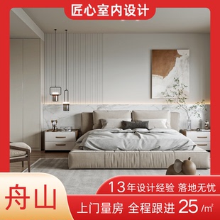 舟山市装修设计效果图室内装修设计师 纯设计上门服务家装设计师