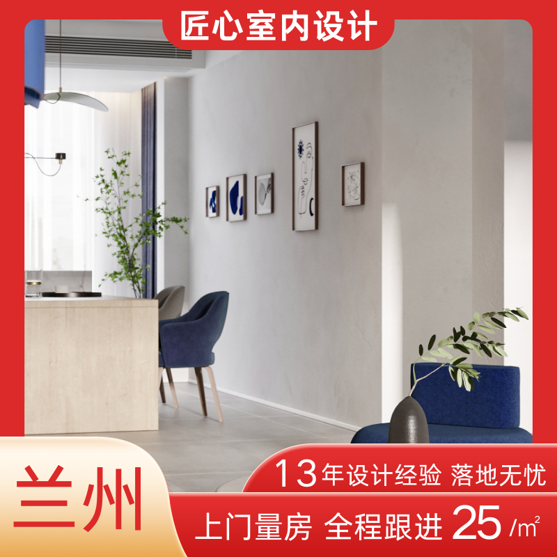 兰州设计师装修设计效果图室内设计师本地上门测量设计家装设计图