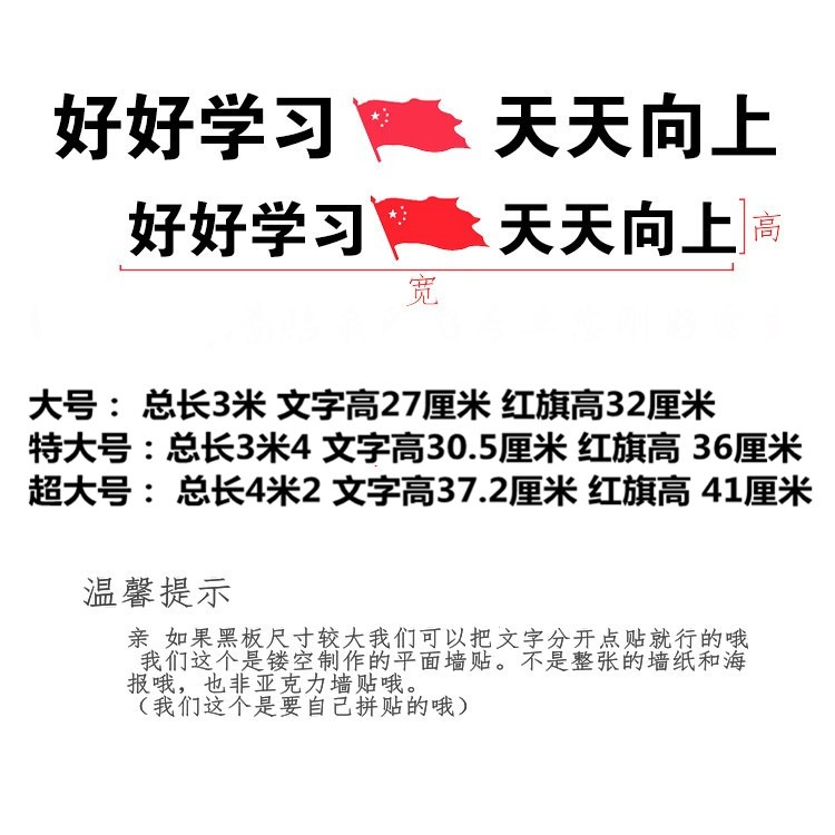 定制黑板顶部标语贴纸小学初中学校教室班级文化励志墙贴装饰贴画图片