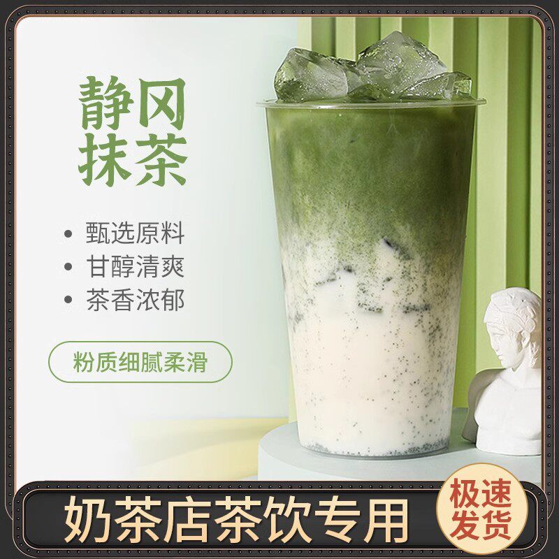 静冈日式抹茶粉蛋糕咖啡500g冲饮固体饮料奶茶店专用烘焙原料袋装