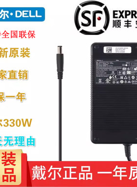 外星人充电器戴尔330W全新