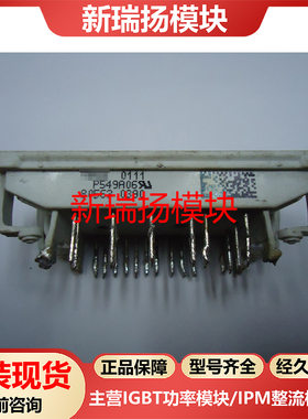 P549A06全新原装拆机现货vincotech泰科tyco新瑞扬模块