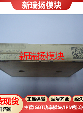 SKIIP37AC125V20全新原装拆机现货西门康SEMIKRON新瑞扬模块