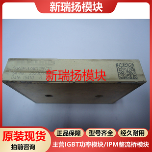 SKIIP37AC125V20全新原装拆机现货西门康SEMIKRON新瑞扬模块