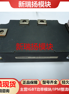 MIG150Q101H全新原装拆机现货东芝TOSHIBA新瑞扬模块