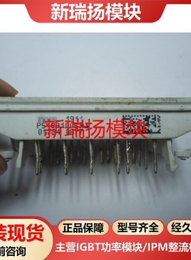 P548A1005全新原装拆机现货vincotech泰科tyco新瑞扬模块