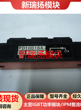 PD10016A全新原装拆机现货京瓷英达NIEC新瑞扬模块