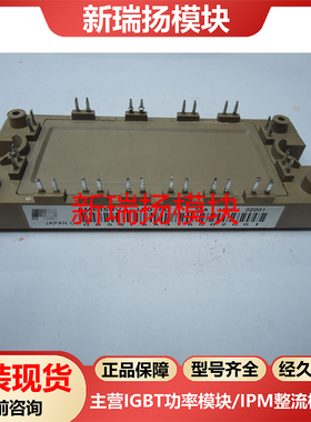 6MBI50VA-120-50全新原装拆机现货富士FUJI新瑞扬模块