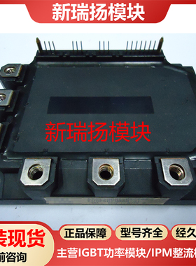 6MBP50RH060-01全新原装拆机现货富士FUJI新瑞扬模块