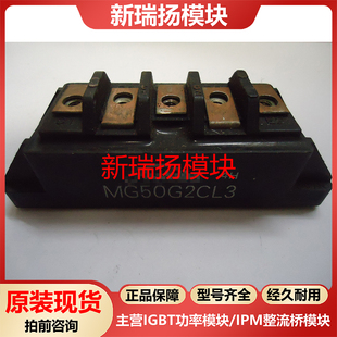 MG50G2CL3全新原装拆机现货东芝TOSHIBA新瑞扬模块