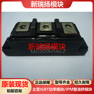 MG200H1AL2全新原装拆机现货东芝TOSHIBA新瑞扬模块