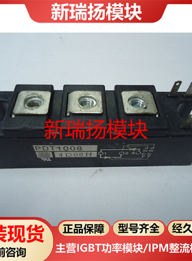 PDT1008全新原装拆机现货京瓷英达NIEC新瑞扬模块