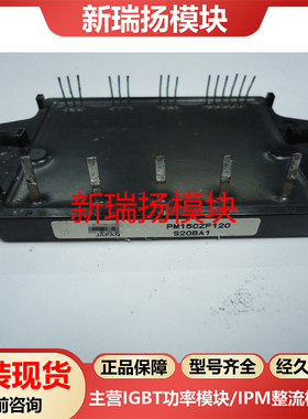 PM15CZF120全新原装拆机现货Powerex新瑞扬模块
