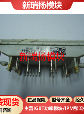 P549C0105全新原装拆机现货Vinco新瑞扬模块