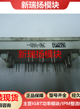 P083A2009全新原装拆机现货vincotech泰科tyco新瑞扬模块