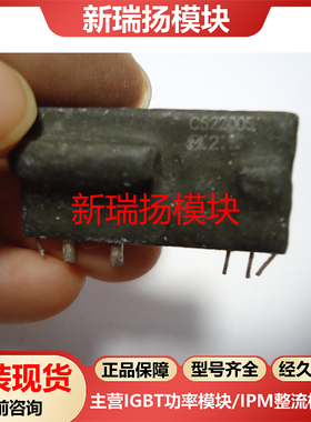 C522005全新原装拆机现货传感器新瑞扬模块