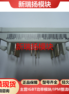 P546F1001全新原装拆机现货vincotech泰科tyco新瑞扬模块