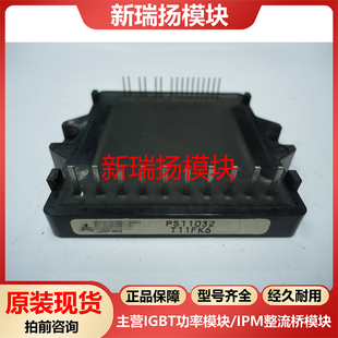 PS11032全新原装拆机现货三菱Mitsubishi新瑞扬模块